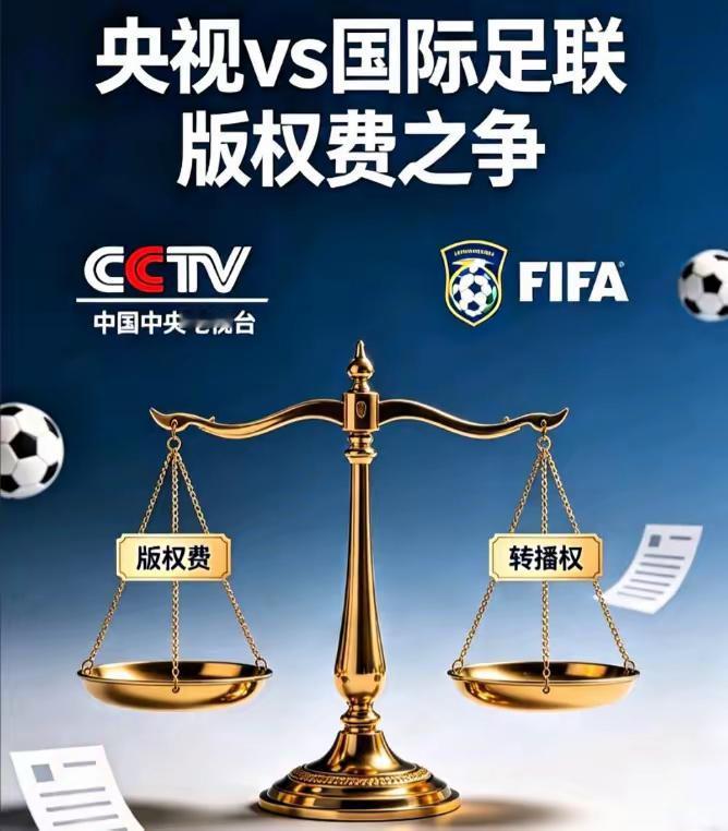 曾经在版权市场说一不二的国际足联，这回终于尝到了 “碰硬茬” 的滋味。

面对中