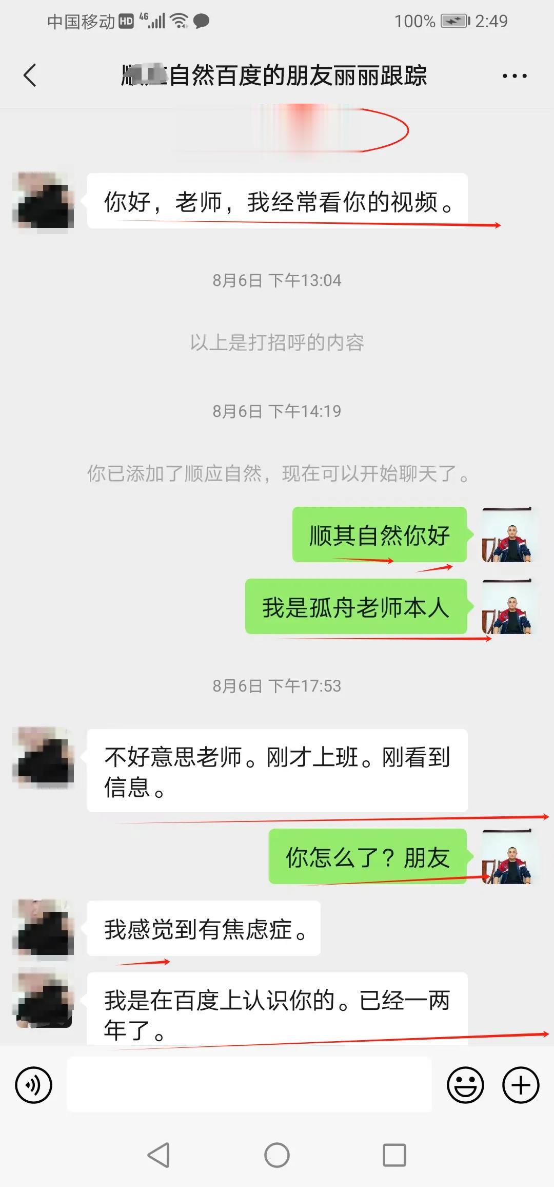 焦虑症的人其实都很虚弱！