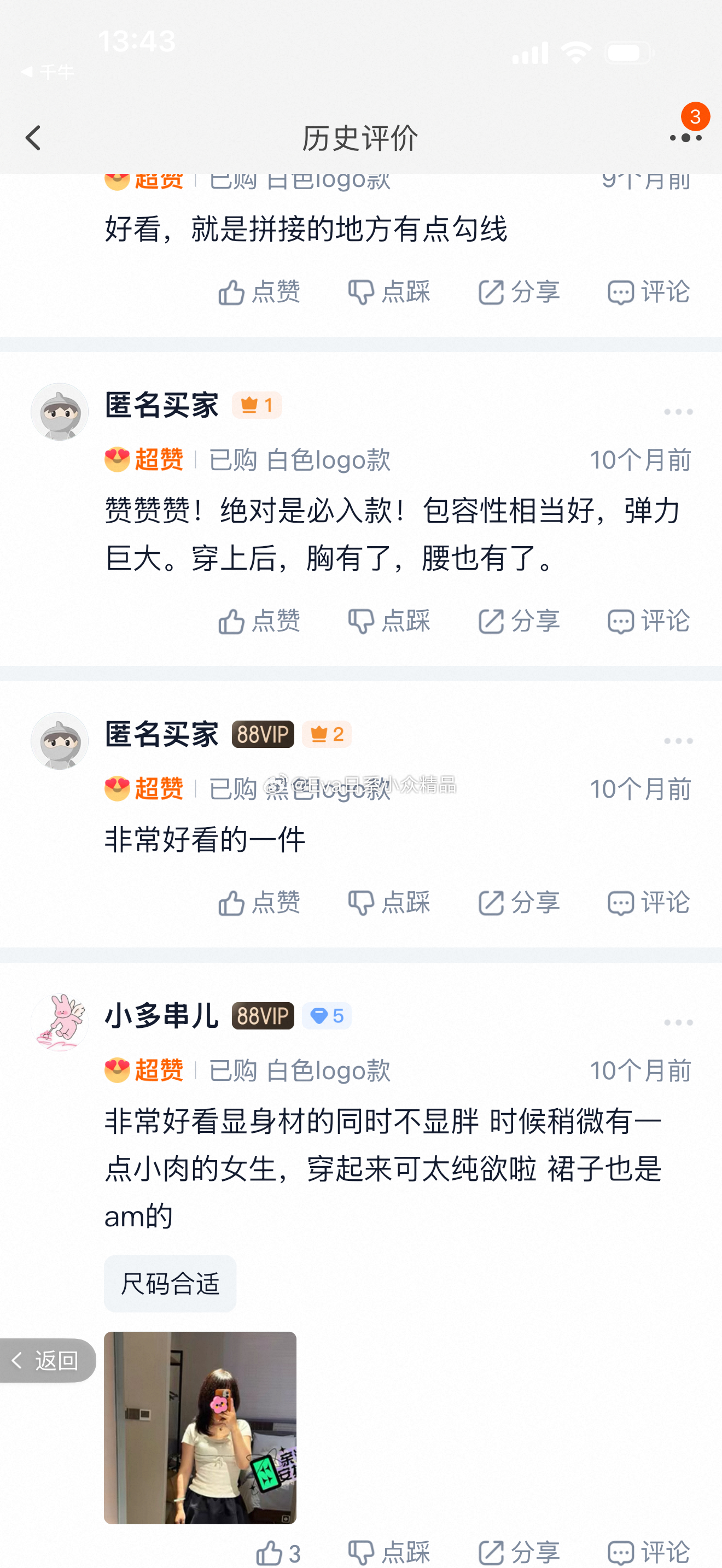 去年大好评的AM上衣，补3件白色，也是翻单刚出货的 