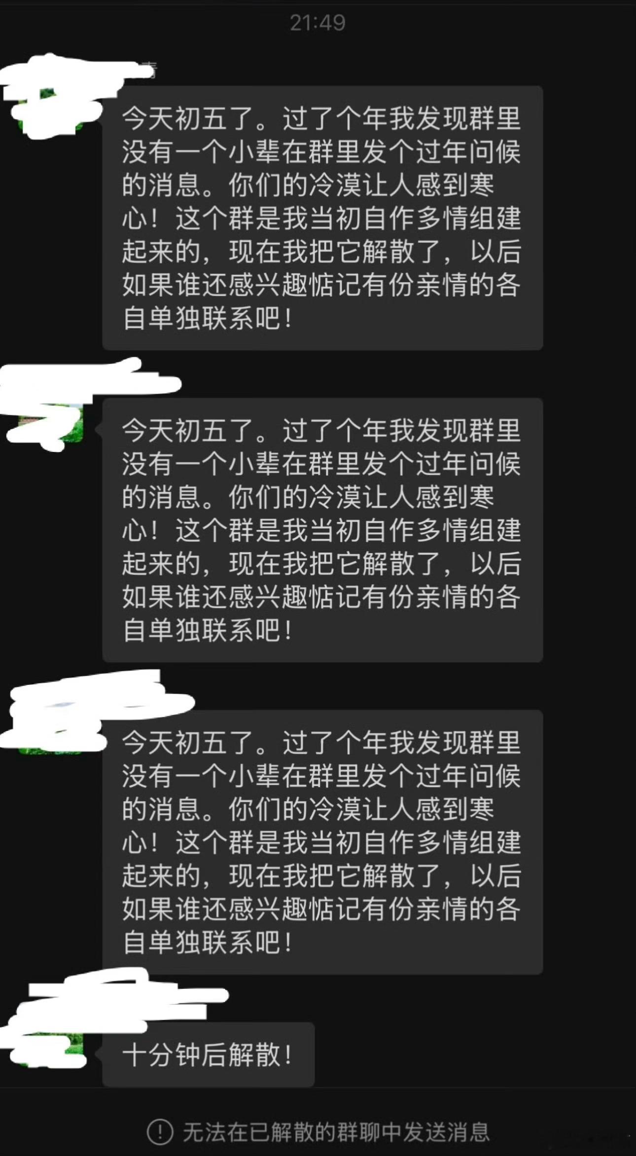 就这种情况，长辈在群里发个红包比啥都强 