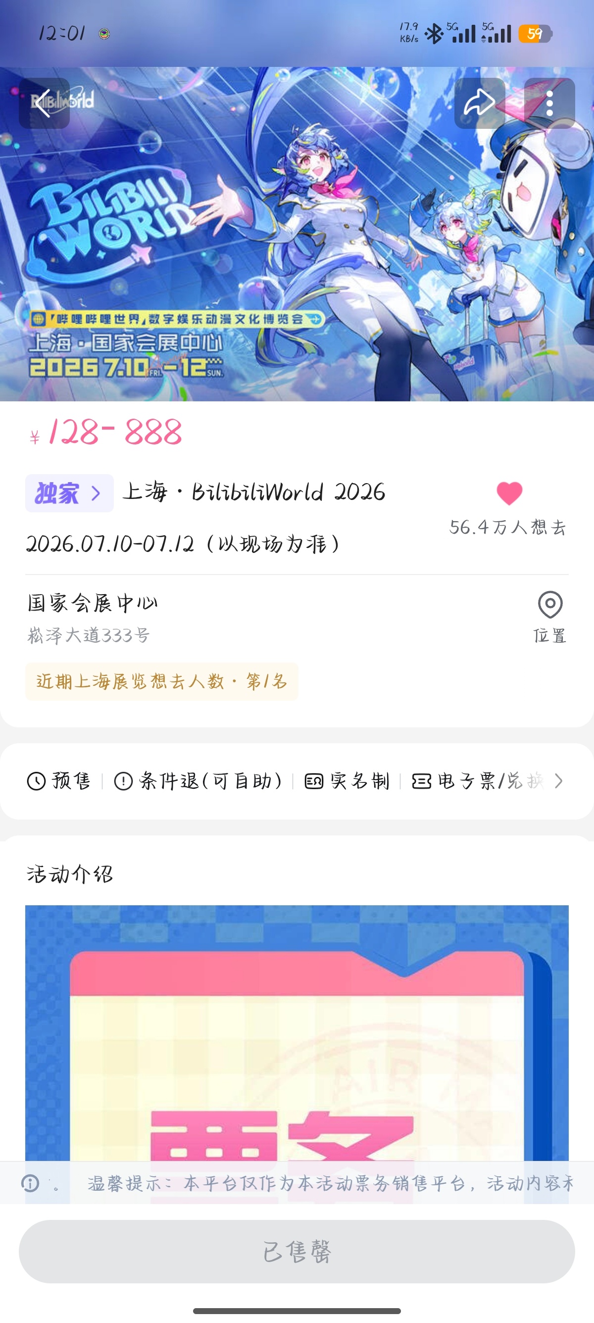 无比庆幸，今年自己不去 