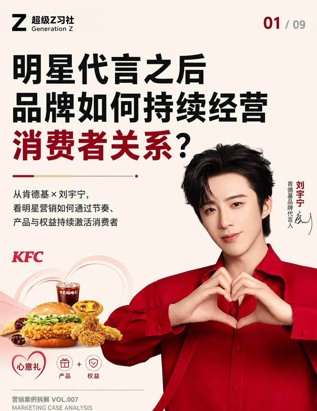 明星代言之后品牌如何持续经营消费者关系？
明星代言越来越常见。
但对于品牌来说：