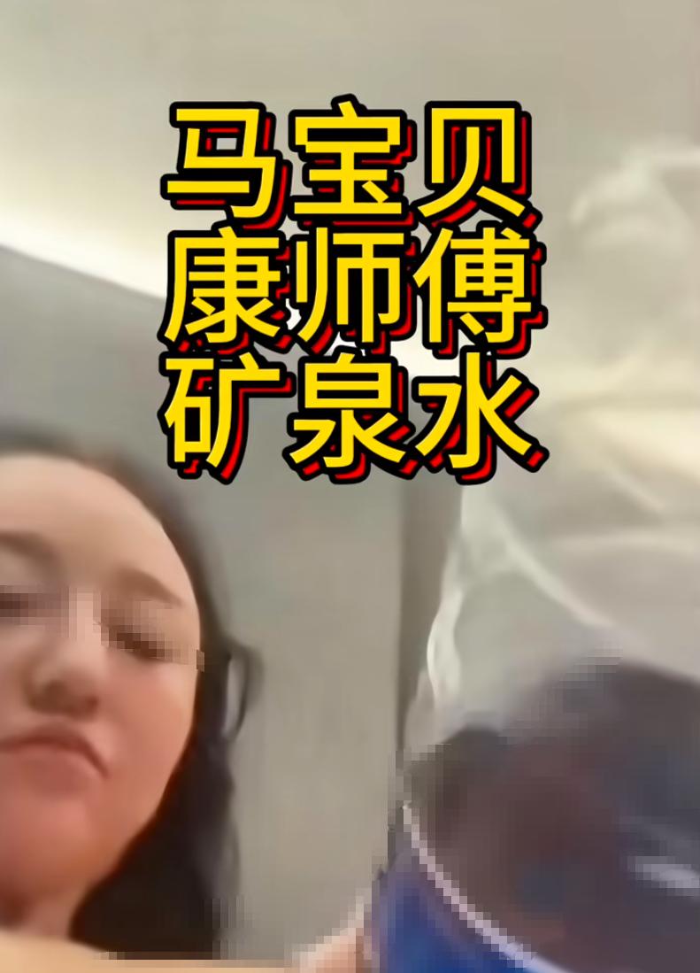马宝贝现在最苦恼的事情来了，

不是事情现在被全网传播，也不是自己可能要被AI公