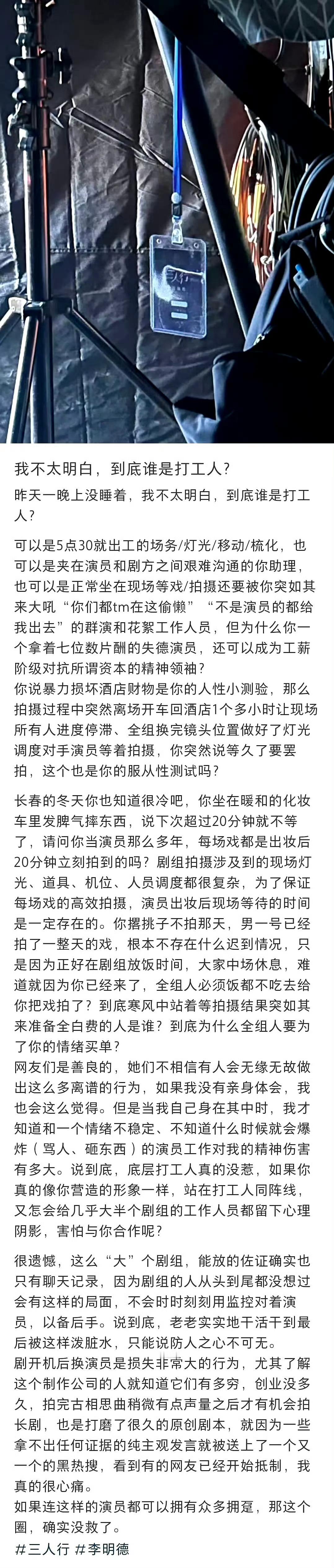 昨天晚上好热闹…拿着七位数的片酬就别说自己是工薪阶级了[困][困]208一个也别