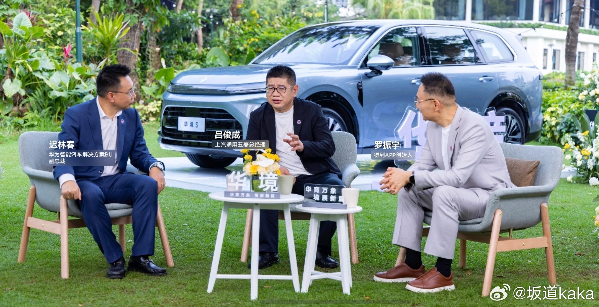 华境S将会在一周之后4月7号搞技术发布会，高层也释放了更多关于华境S的信息：华为