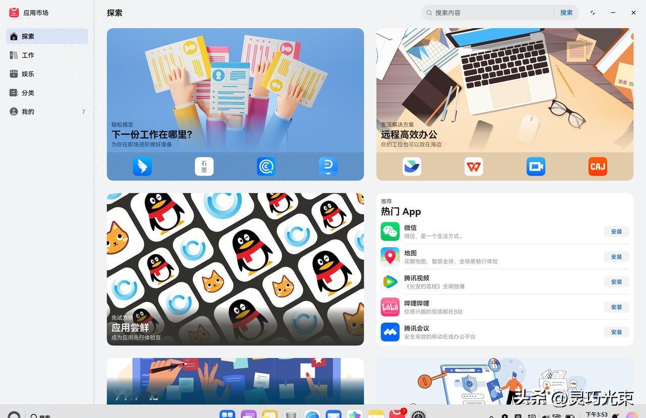 实测鸿蒙电脑版微信：和Win、Mac几乎无差，体验太香了
鸿蒙电脑装上微信了，不