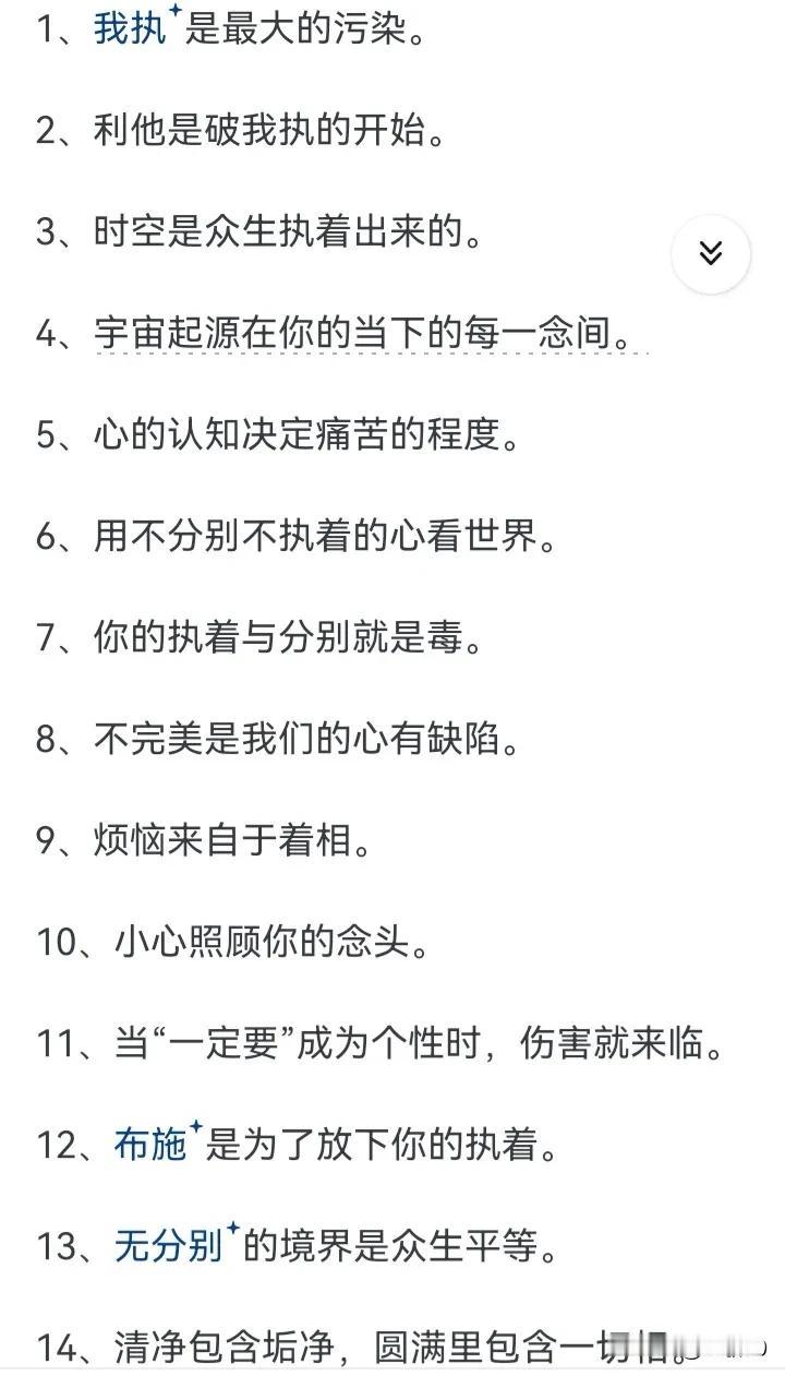 我执，
就是最大的污染，
人生没有大事，是你太执着了。。
[微风]这是网上的一位