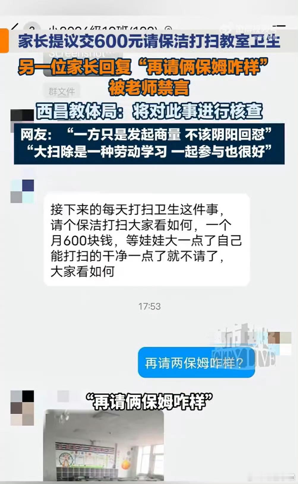 哈哈哈这家长懂阴阳的，我支持！建议再从五星级酒店请一个厨师，等娃长大一点就可以自