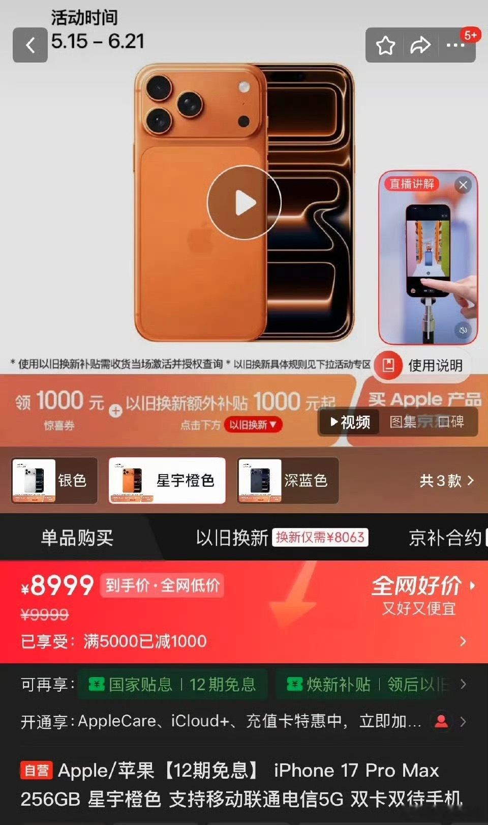 iPhone17Pro降价2000确实每年这个时间段买去年发的苹果是最划算的，如