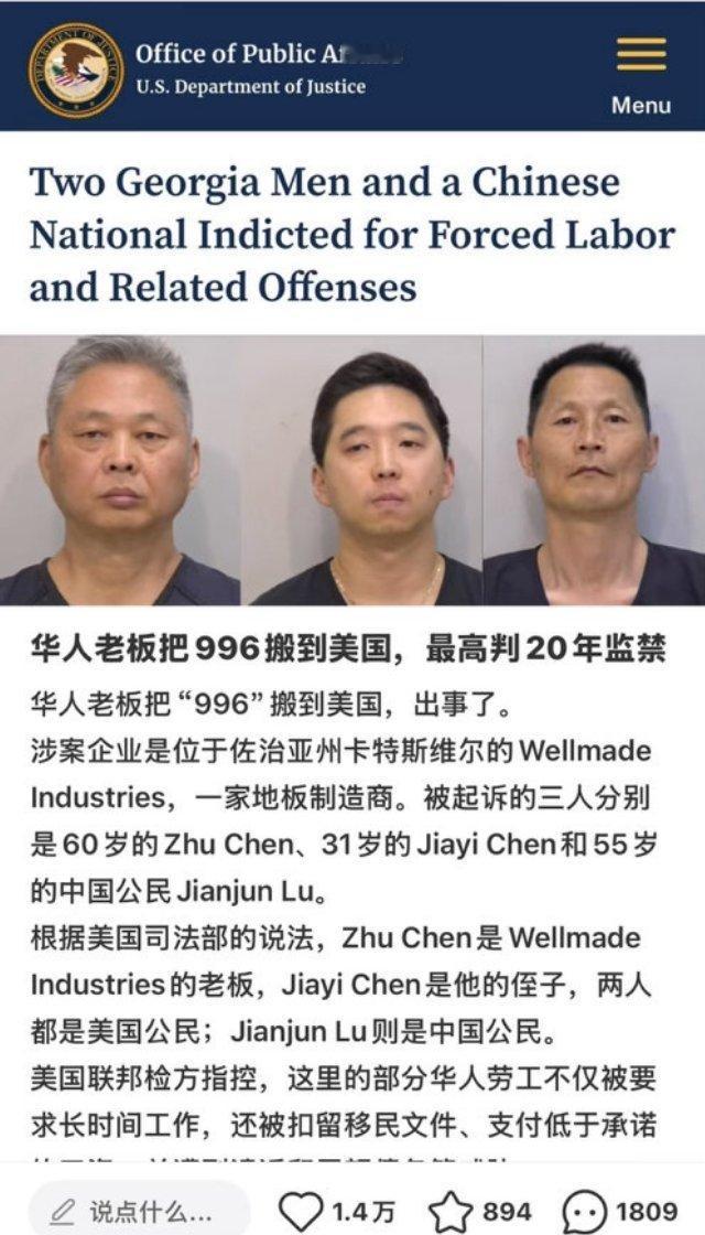 华人把996搬到美国 