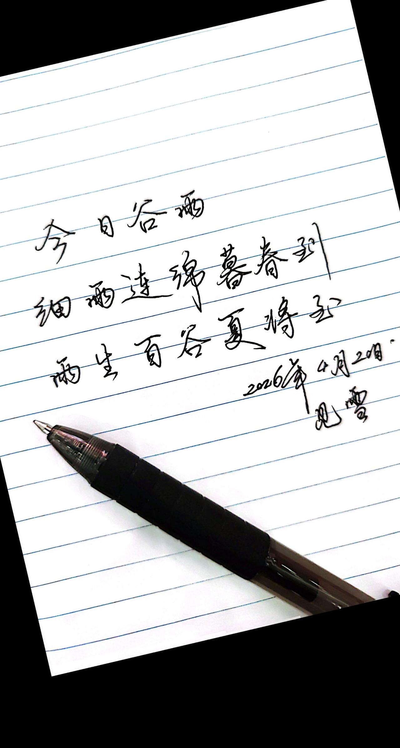 钢笔文案 笔锋微凉