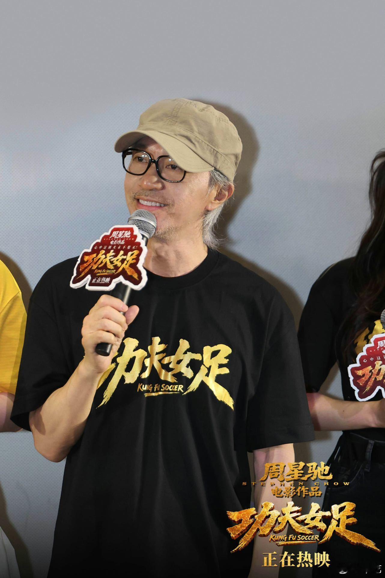 周星驰说要向小朋友学习 被星爷这份通透与温柔狠狠治愈！成年人习惯掩饰情绪，小朋友