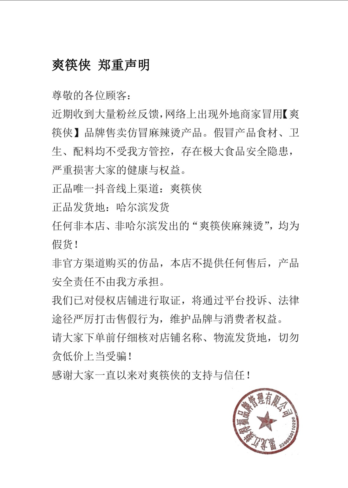 分享图片 ​​​