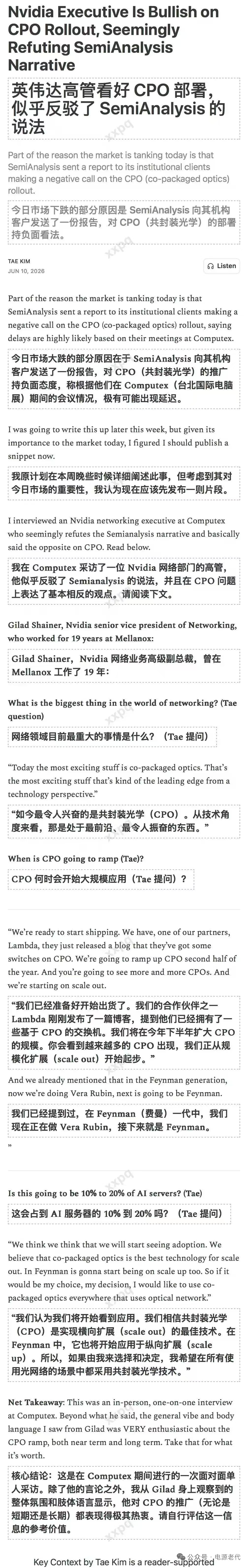 漫漫牛途坚持认为，6-8月美股科技筑世纪大顶！ 