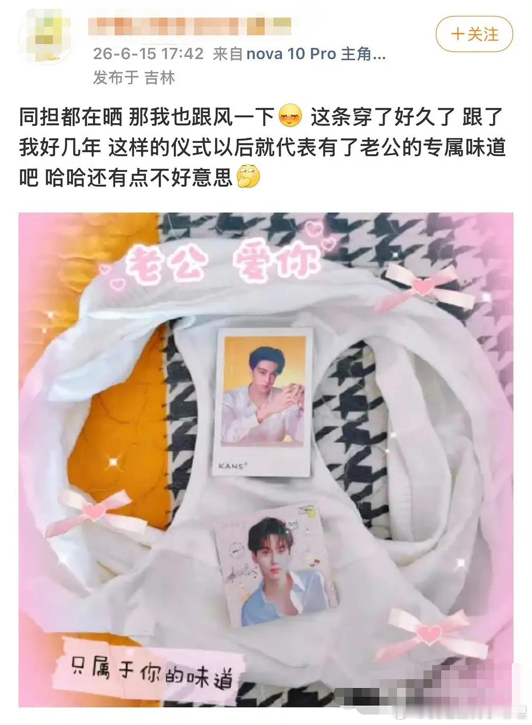 这是田栩宁粉丝？现在都流行这么追星了？ 