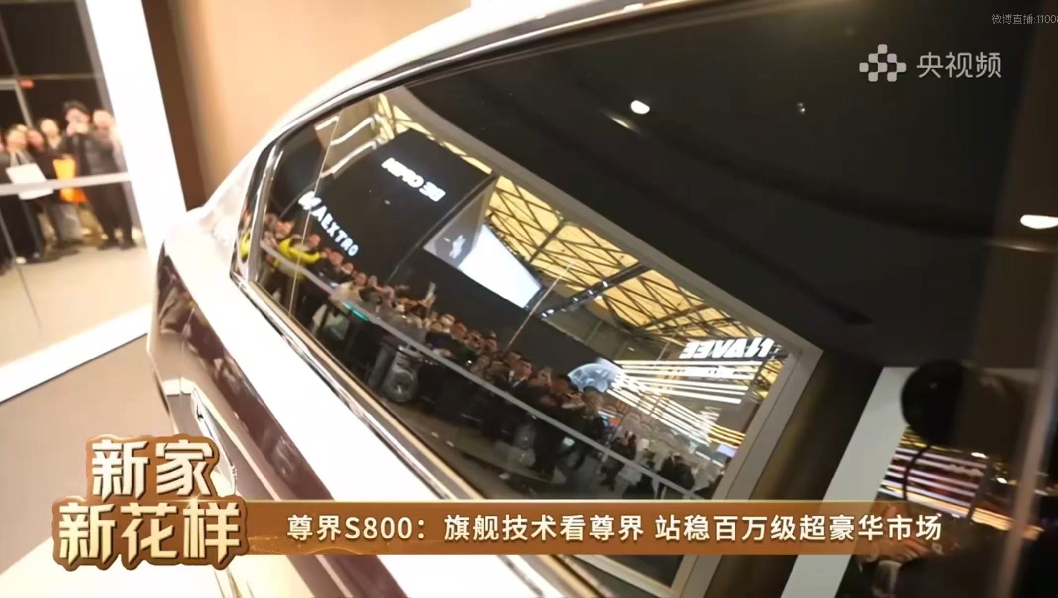 依旧是逛AWE，一到华为展台直接被人流裹住，难得有种回家的感觉！鸿蒙智行五界车型