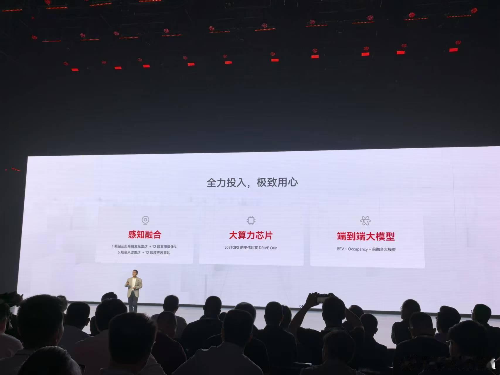 #高新华称星纪元智驾是第一梯队# 在昨天的星纪元ES 2025款上市发布会上，奇