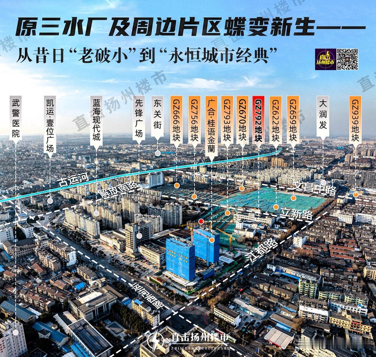 扬州主城，迎来商业破局！

刚刚刷到直击扬州楼市微信平台：

扬州主城曲江原三水
