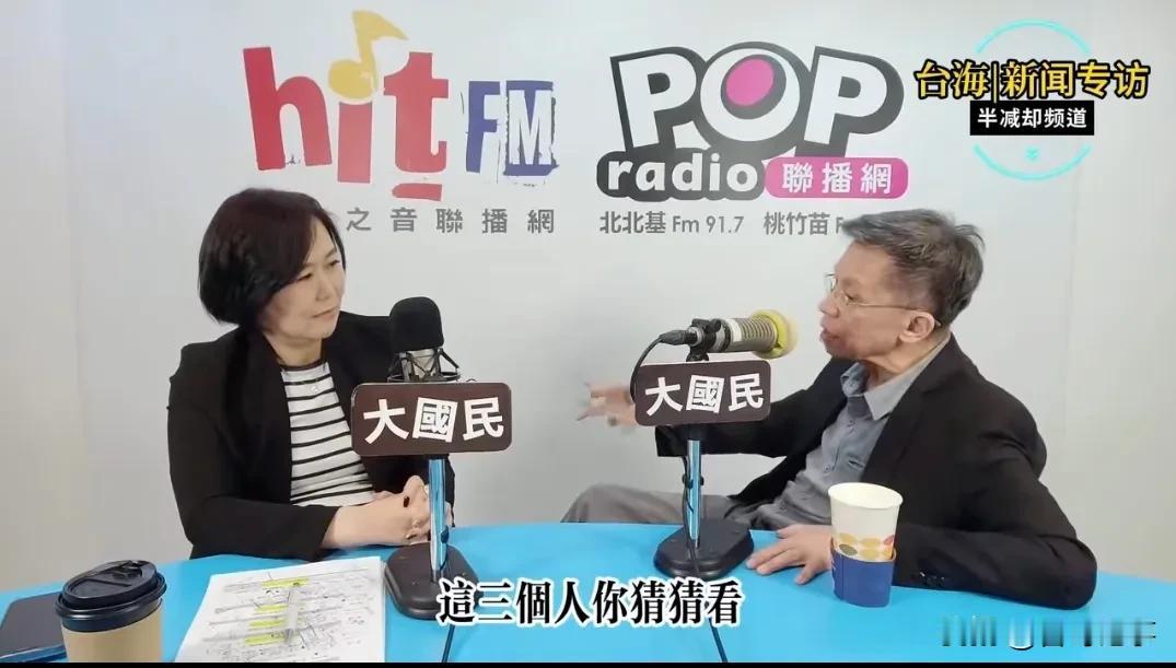 沈富雄为国民党开药方——必须开闸三个人！
   原绿骨派沈富雄为国民党操碎了心，