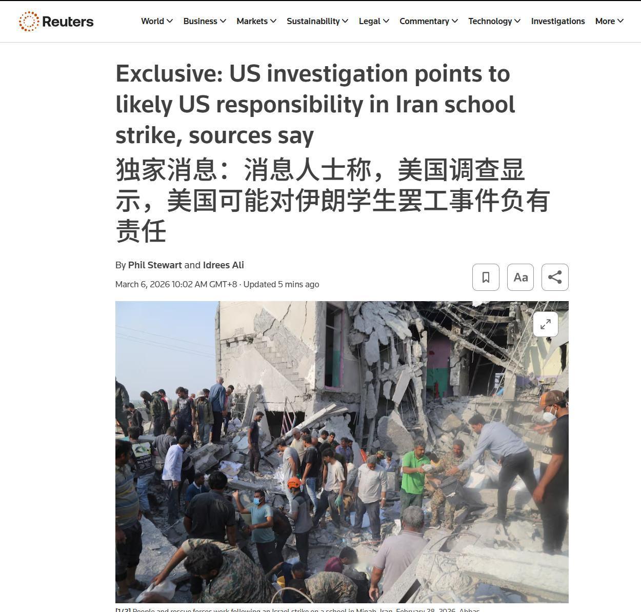 路透社引用美国内部人士的消息称，伊朗学校被炸的事件，可能是美国干的，与我之前通过