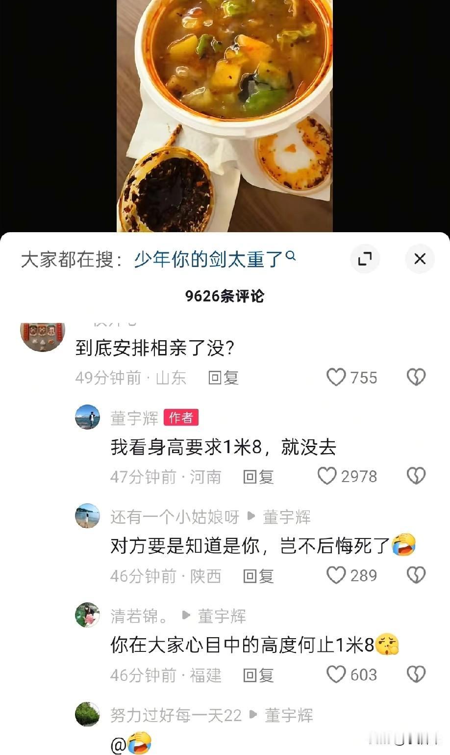 董宇辉看来也想粉丝了，今晚发个视频，在评论区特别活跃，各个方面的内容，不停地给大