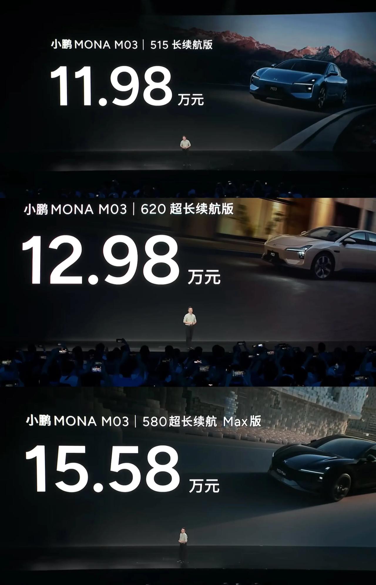 上市48小时，小鹏MONA M03大定3万台以上！
