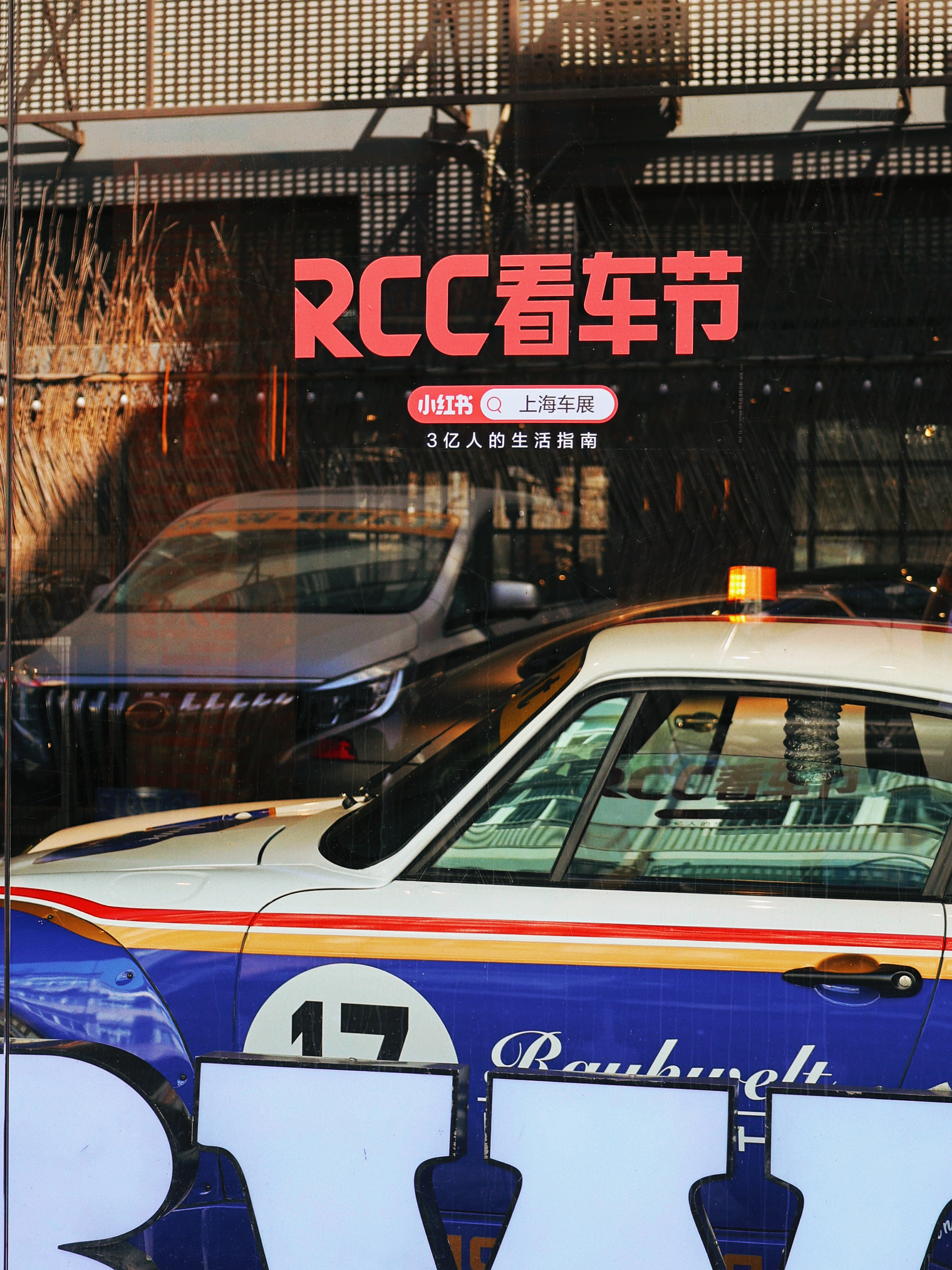 RWB｜看车节玩点不一样的🚗RCC看车节 × 上海车展同步来袭！RWB潮流一站