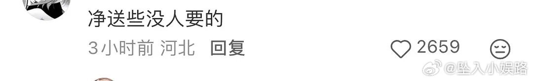 赵露思虞书欣这里面哪里被骚扰了 
