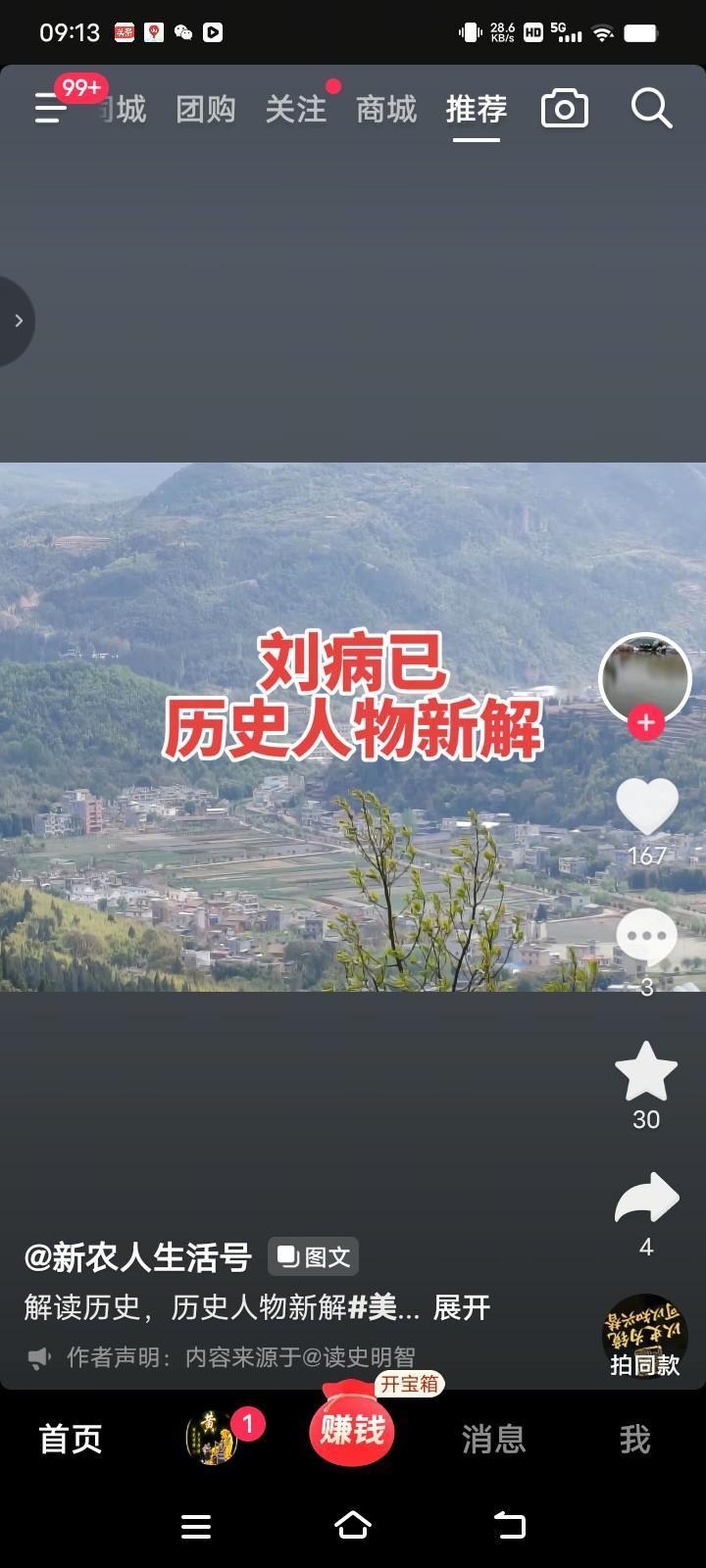 刘病已这人生经历，简直比电视剧还精彩！他虽是皇室血脉，汉武帝的曾孙，但出生数月就