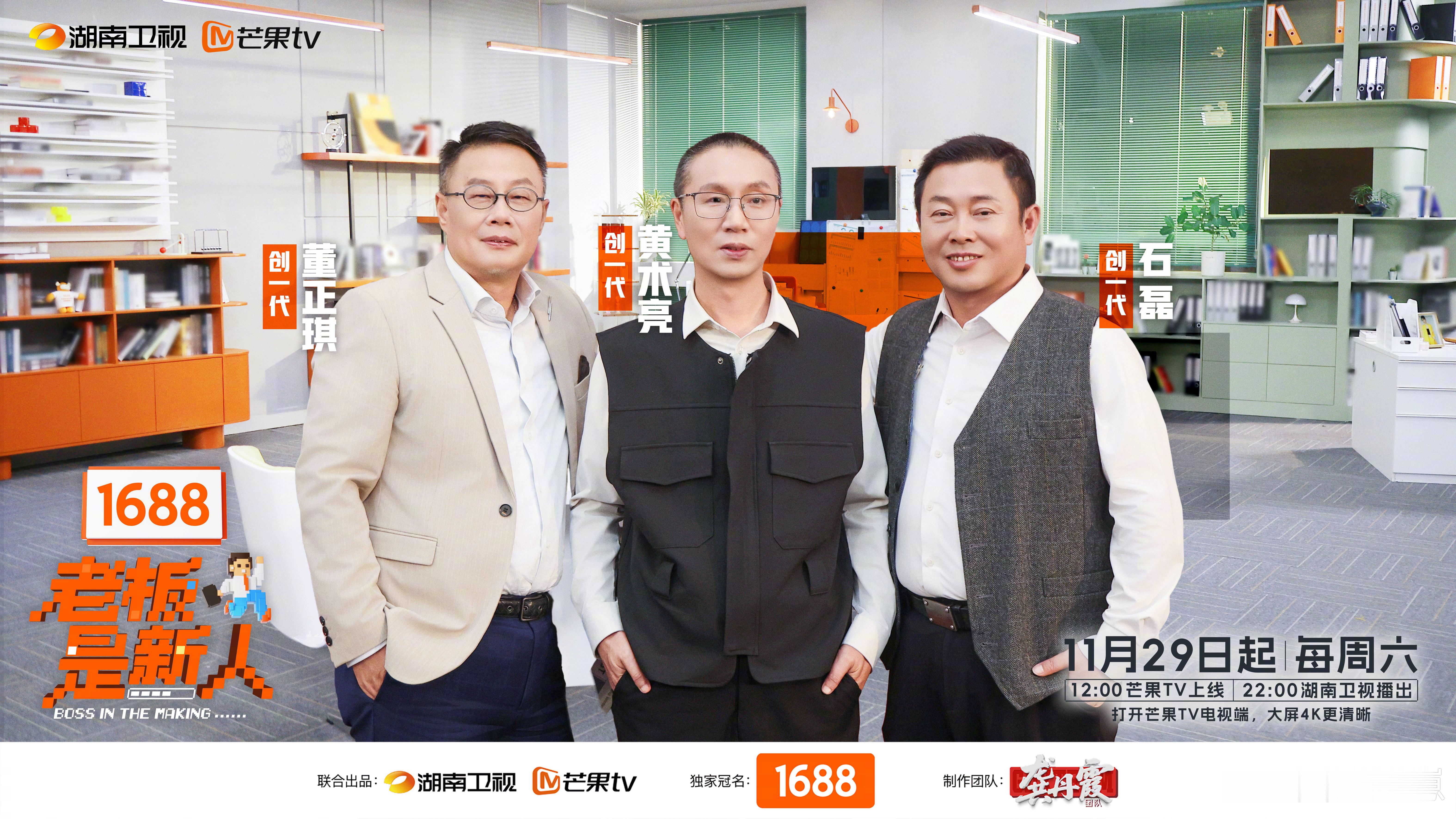 老板是新人观察室嘉宾官宣沈梦辰加盟老板是新人 不管是想看真实的商业博弈，还是想找