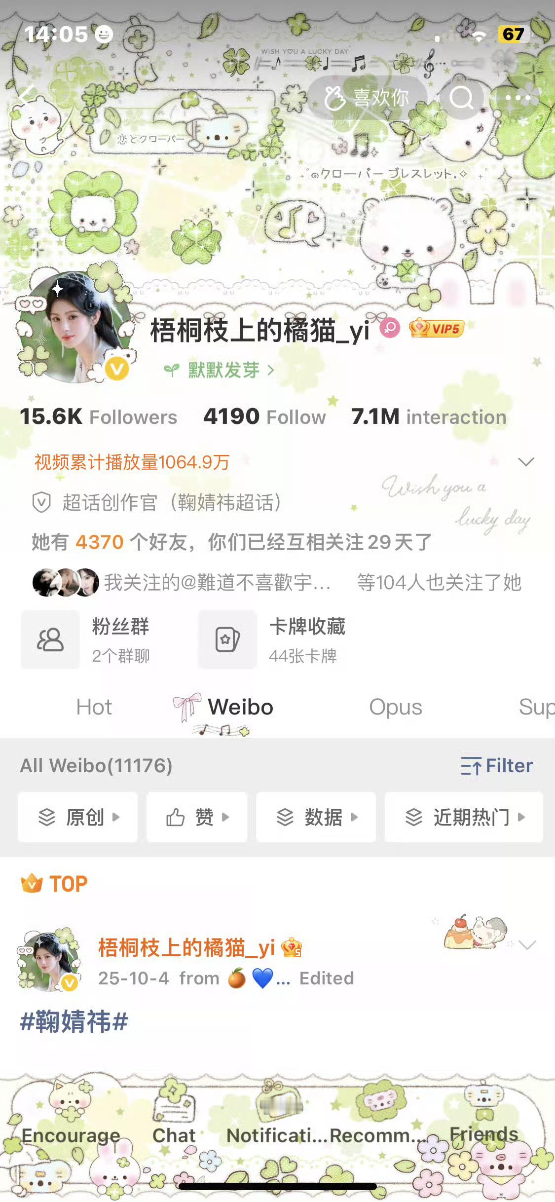 晚上好 我轮博去了