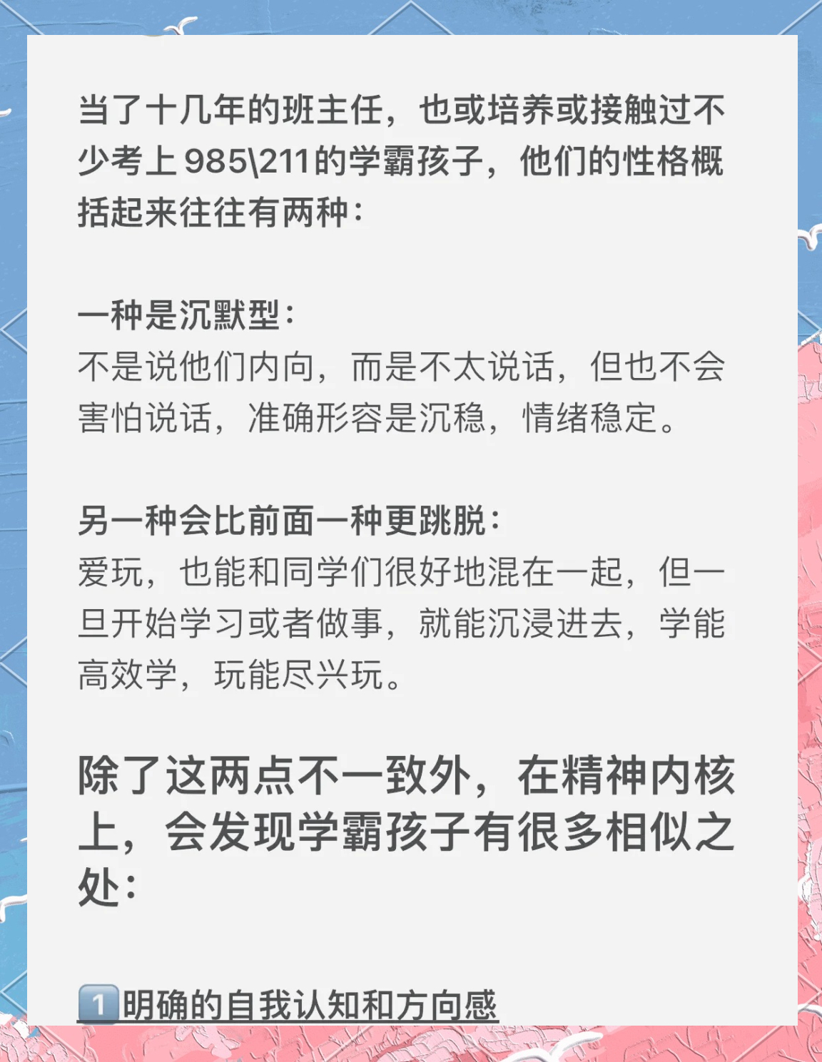 学霸真的是一种神奇的生物学霸真的是一种神奇的生物，同样的课堂同样的作业，别人绞尽