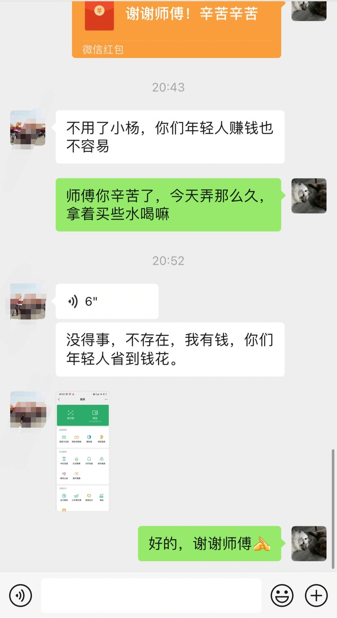当看到工人师傅的钱包余额，我尬住了🙃| ​​​