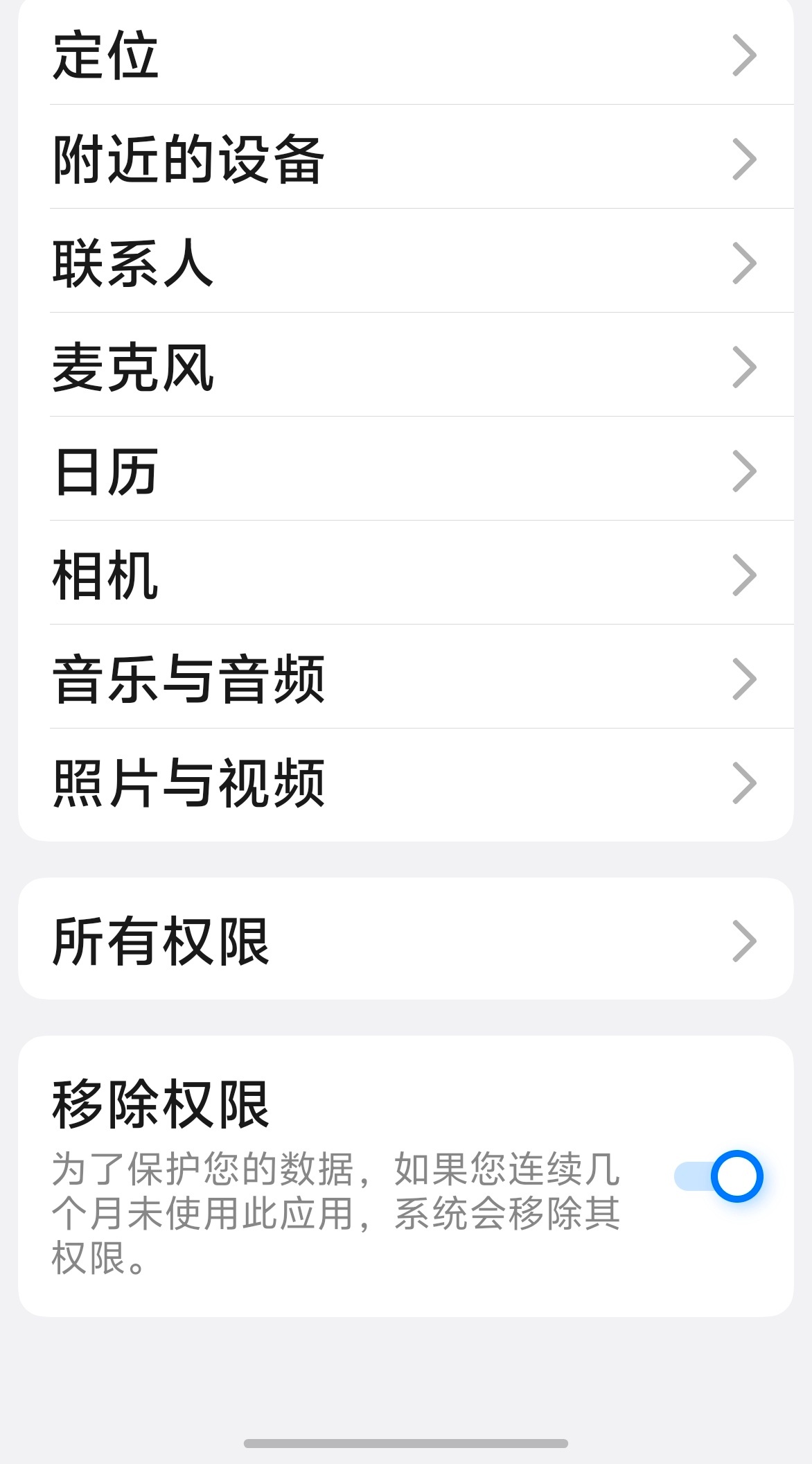 哪个App偷听最严重其实很多时候都会有这种感觉，刚和朋友聊完一个东西，打开手机没
