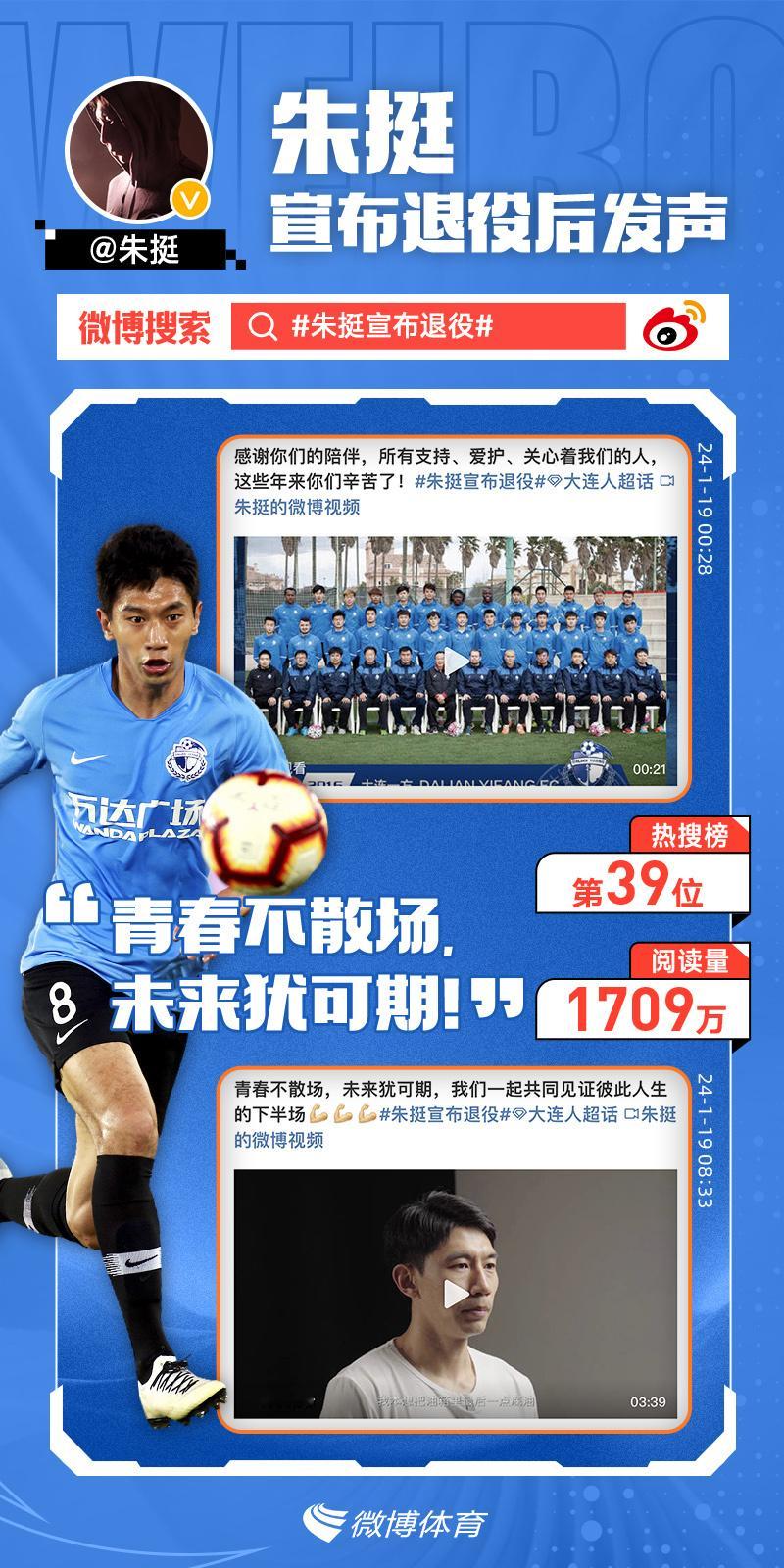 🎙️“我想任性一次，为我前半生的挚爱稍微放纵一次，我也想为了大连人豪迈一次..