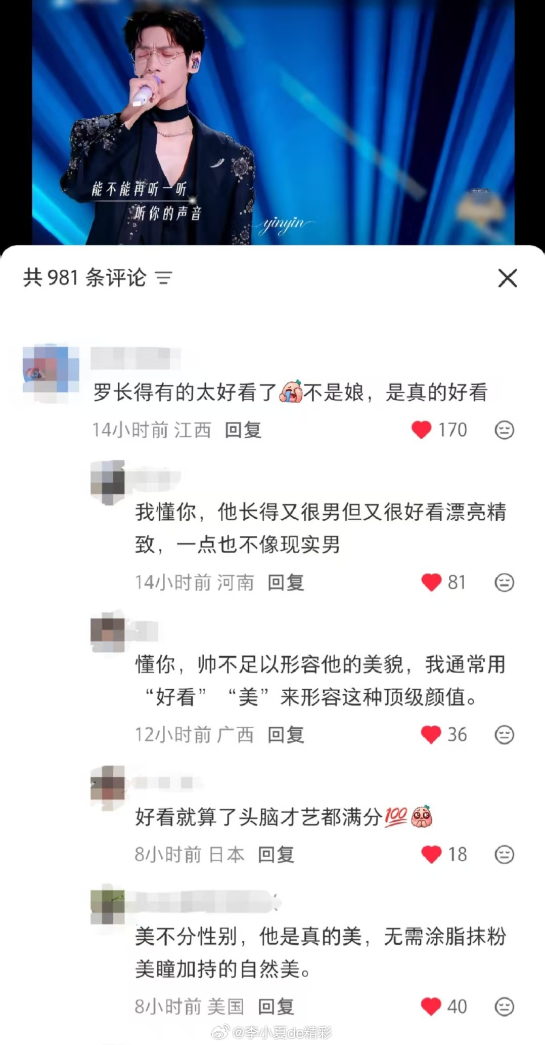 罗云熙罗云熙的无人之岛真的是一整个大出圈！拿下三项第一！歌曲收视榜第一，QQ音乐