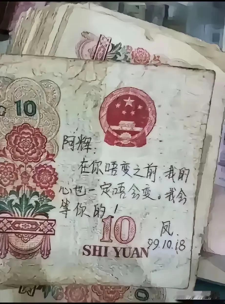 他们世纪末的爱情还在不在，都无关紧要！

只想问问这钱还能用吗？