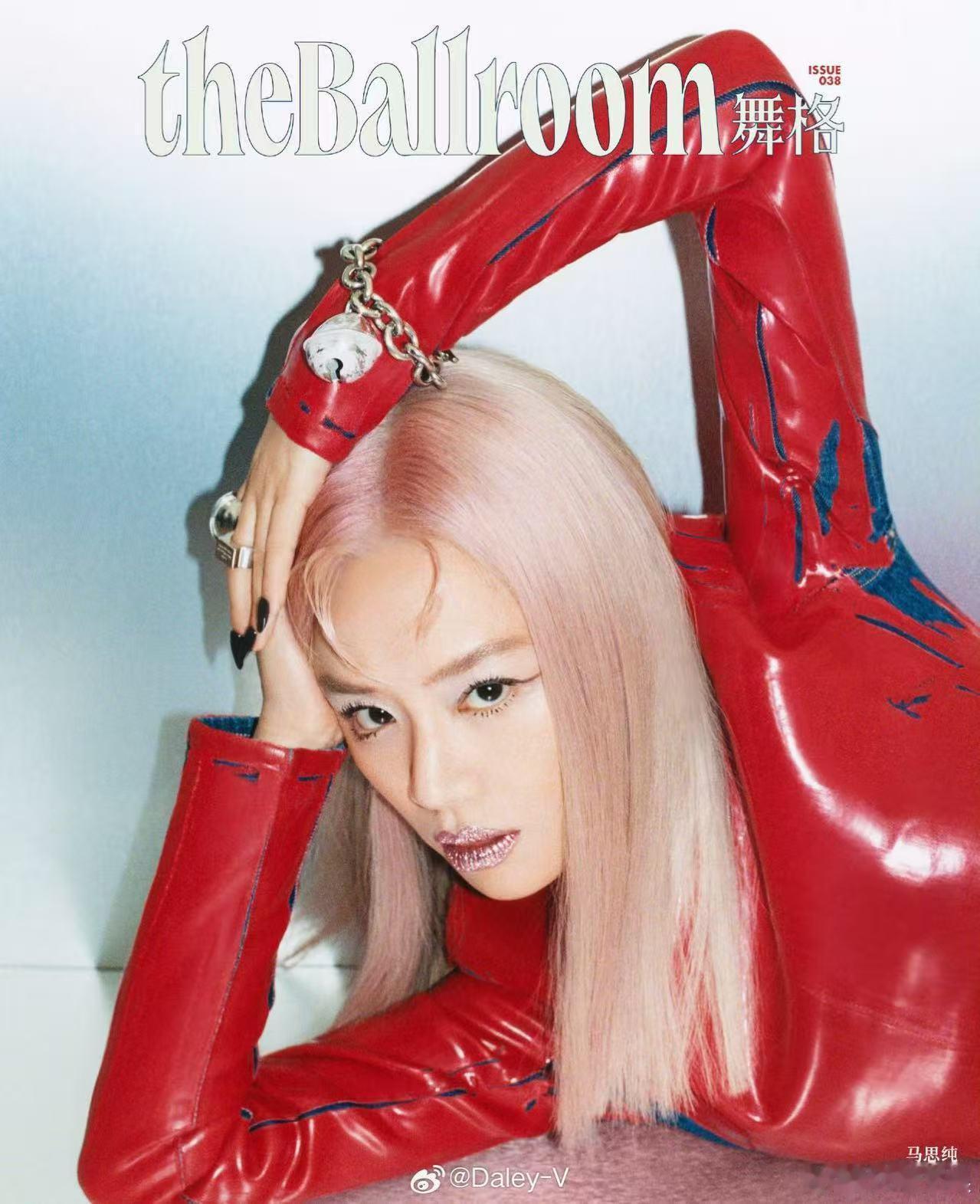 马思纯粉发马思纯粉发大片马思纯粉发，封面大片，[可怜][可怜] ​​​