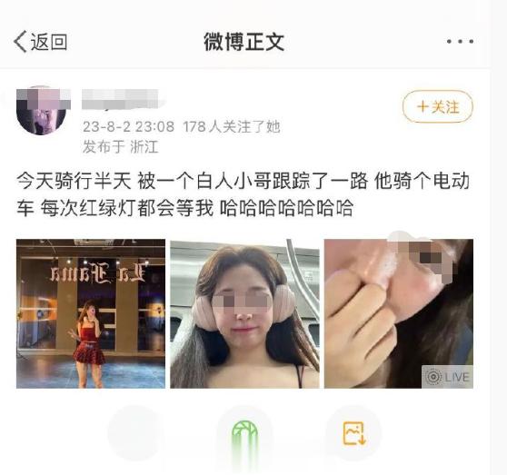 当对象换成了白人，竟然把跟踪性骚扰当成荣耀…中国是相当一部分有崇洋媚外情节，很多