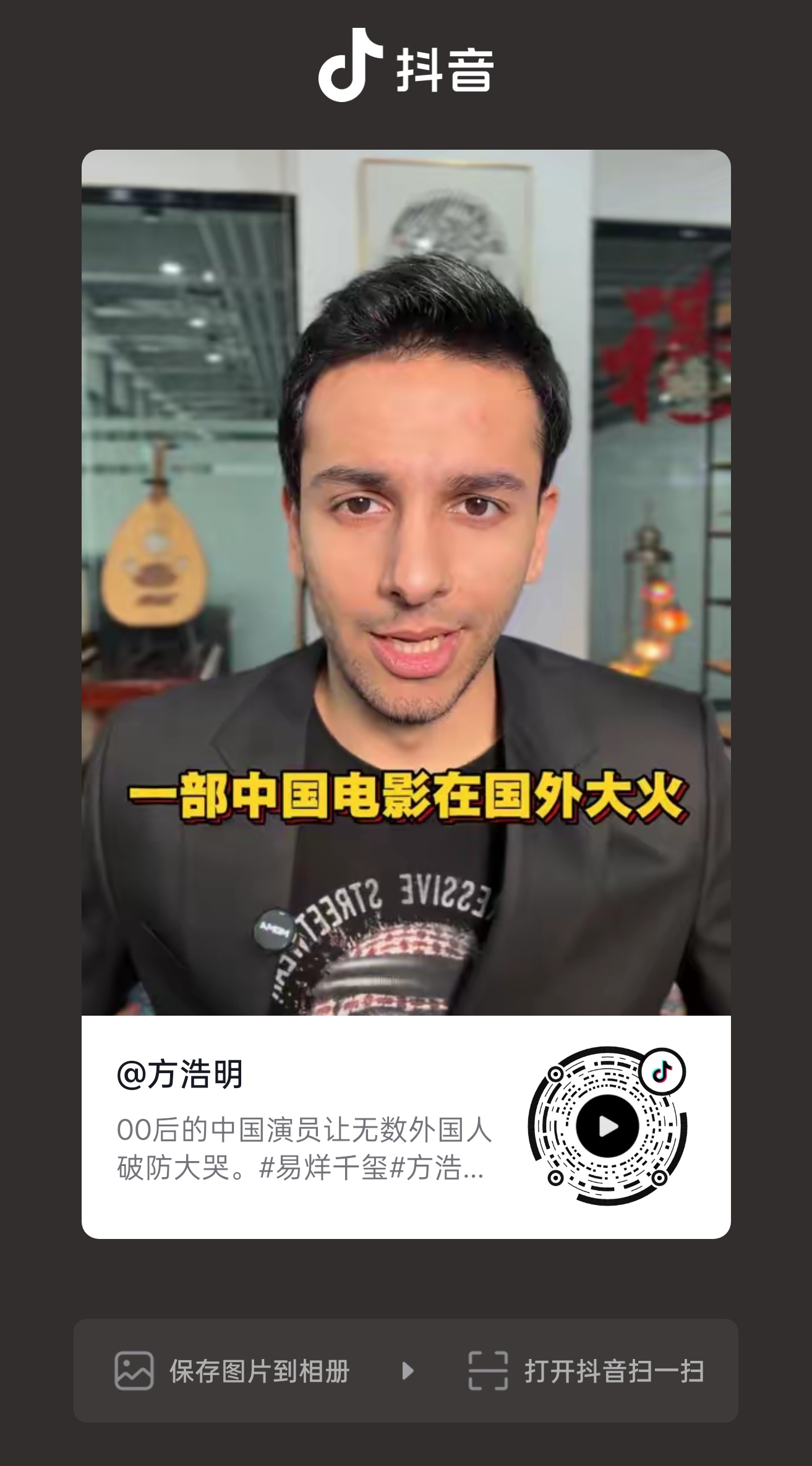 方浩明是第一个把这次易烊千玺小小的我外网大爆的事件专门做了一期视频解说的半官方记