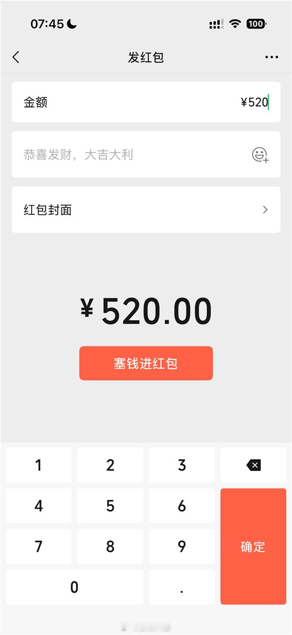 【微信520红包微信大额红包限时24小时】微信520大额红包开放今天是5月20日