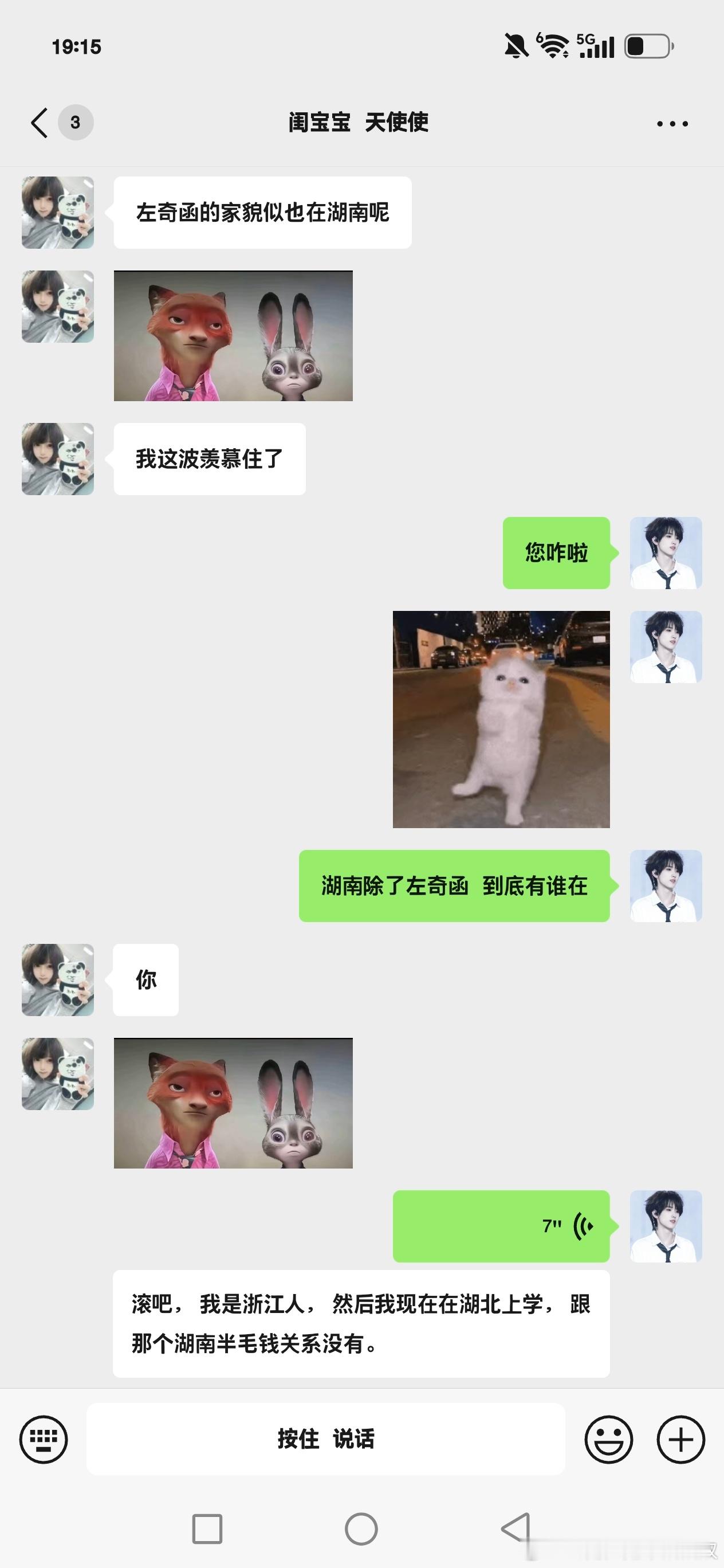 湖南到底有谁在呀 ​​​