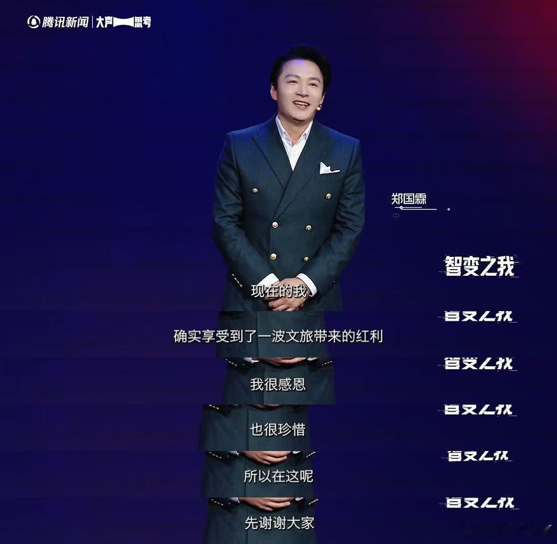 郑国霖说热度来得快去得也快 郑国霖认为李世民不是养老保险 智变之我 不纠结“翻红