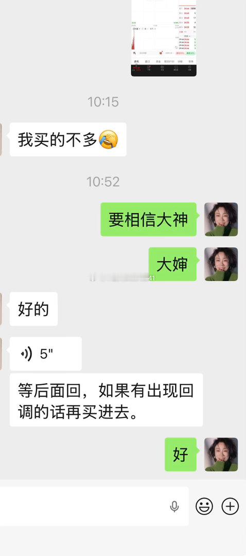 相信大婶，链接者财运亨通。