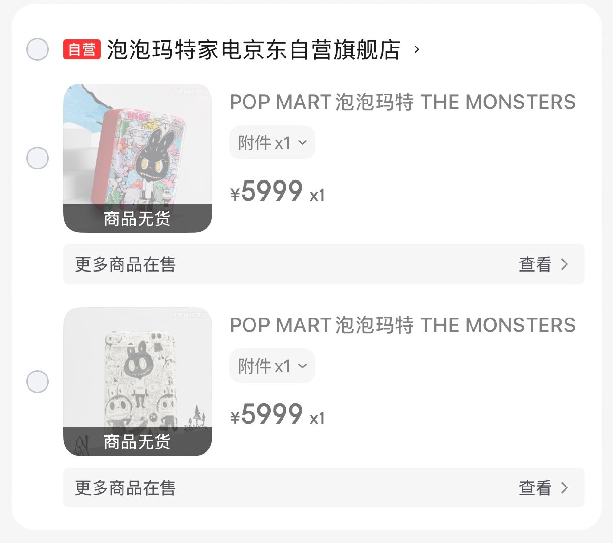 【5999元Labubu冰箱秒空】泡泡玛特回应Labubu冰箱秒空 4月30日晚