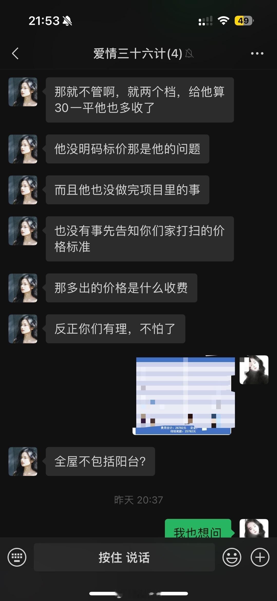 避雷优兵之家 清洁打扫看人下菜碟 坐地起价 气死了啊啊啊啊请当兵的来打扫给我们塞