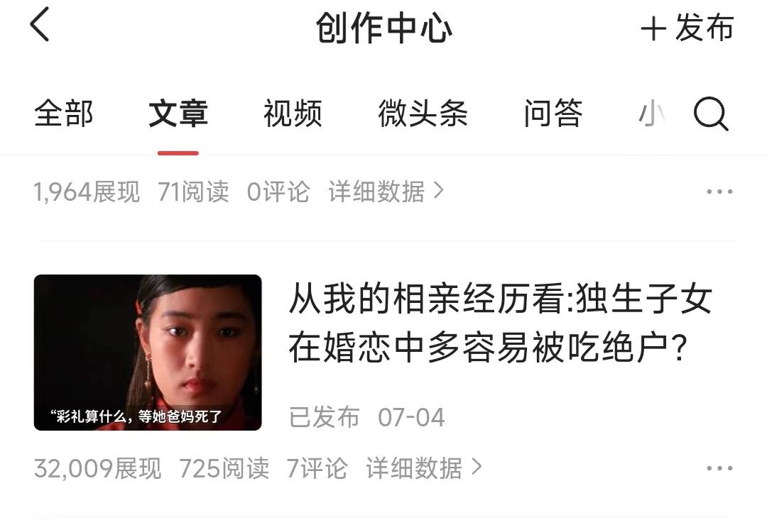 上次介绍疑似吃绝户相亲男的媒人又主动找我了。

主动找我还不好好说话，还批评我错