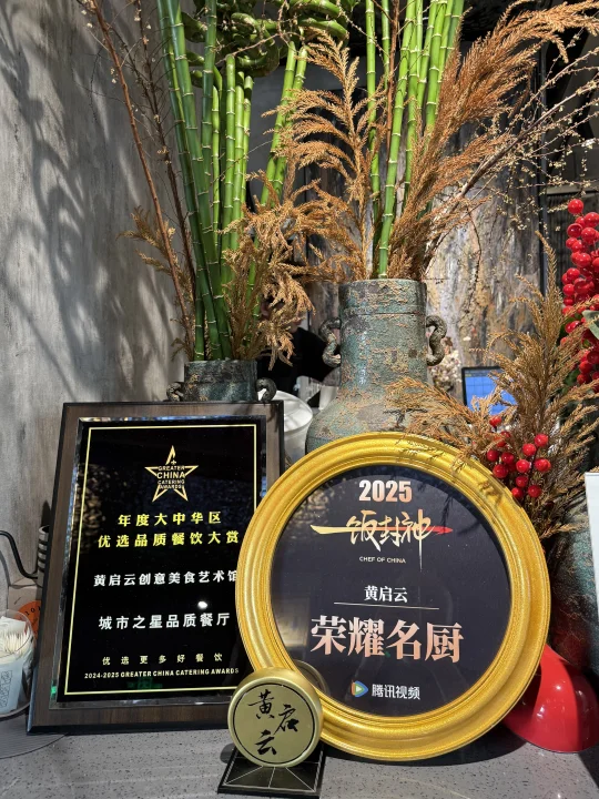 吃上一饭封神😎