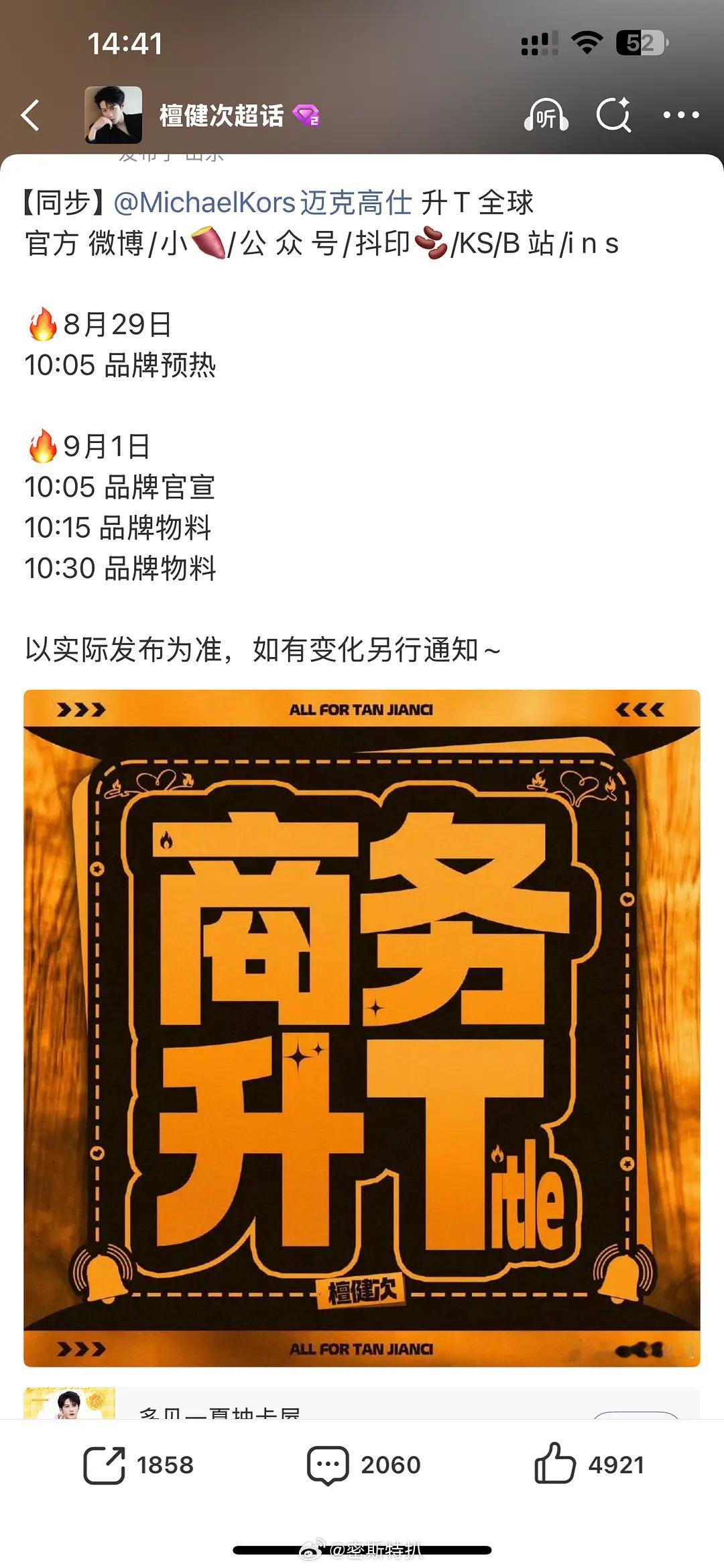 檀健次商务不断 持续升t 说明了什么[举手][话筒]蔡依林檀健次双人舞合拍 ​​