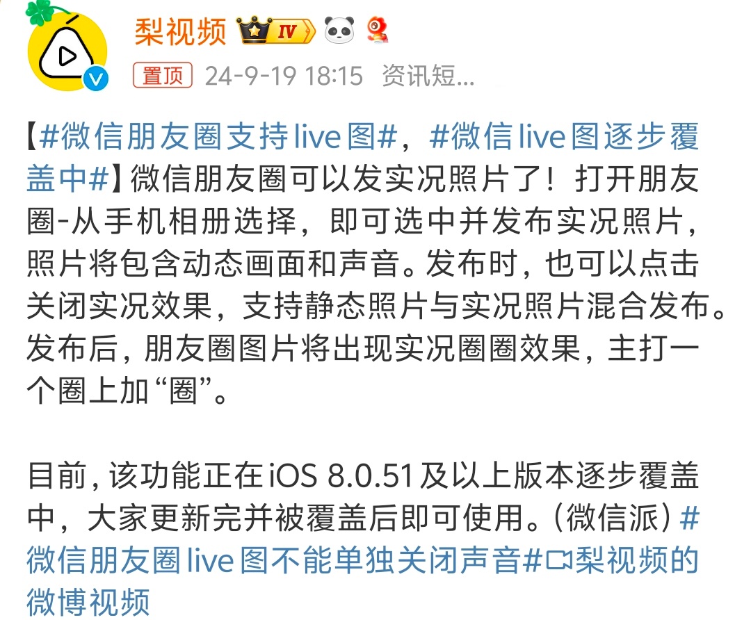 #微信朋友圈支持live图# 又进步了？ 喜欢发朋友圈的兄弟们可以去试一下[哈哈